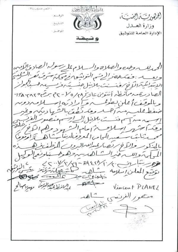 Certificat de conversion rédigé au Tribunal de Taez, en présence de Khaldoun, à la fin de mon quatrième séjour.