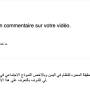 commentaire_waddah-23_02_2020.jpg