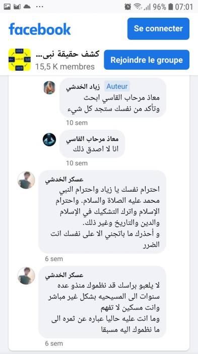 ziad-ibn-maryam_commentaires.jpg