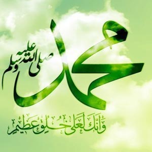Caligraphie du nom de Mohammed